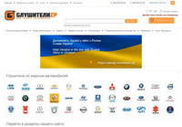 Глушитель на авто по выгодной цене с доставкой по Украине