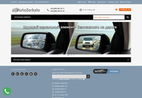 Интернет магазин Avtozerkalo: Большой выбор зеркальных элементов для автомобилей иностранного производства