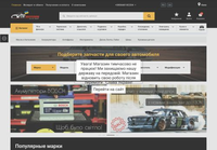 Автозапчасти в Украине, Киеве: Интернет-магазин VR Motors Auto Shop