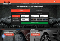 MOBILSHINA - Купить шины и диски с доставкой по Украине
