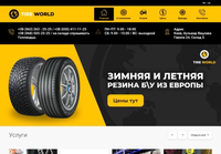 Склад шин Лепсе 24 - купить шины б/у в Киеве