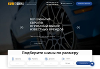 EuroShina - Надежные б/у шины для вашего автомобиля