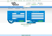 VseKolesa - Лучший выбор шин и дисков для вашего автомобиля