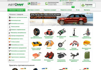 АвтоМиг - Ваш надежный интернет-магазин авто товаров