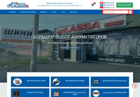 Аккумуляторная База - Лучший Выбор Автомобильных Аккумуляторов в Киеве и Украине