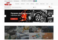 Магазин БиБи-Дн автозапчастей в Донецке, ДНР